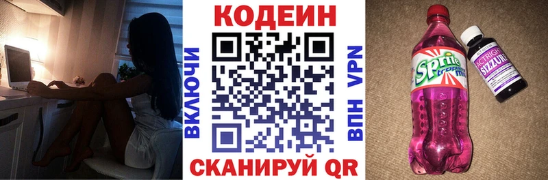 Codein Purple Drank  хочу   Спасск 