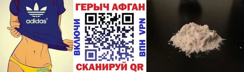 ГЕРОИН Heroin  Спасск 