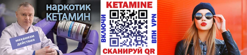 КЕТАМИН VHQ Спасск