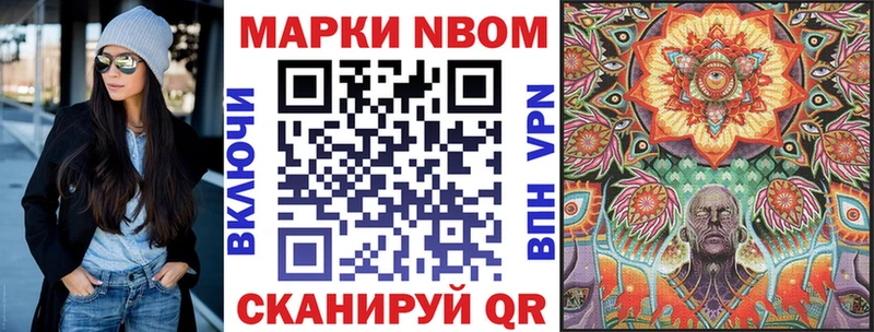 Марки NBOMe 1500мкг  Спасск 